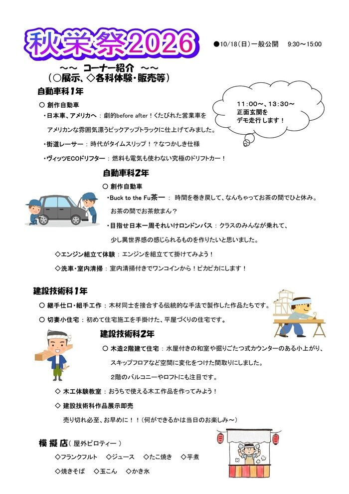 R08shueisai2.jpg